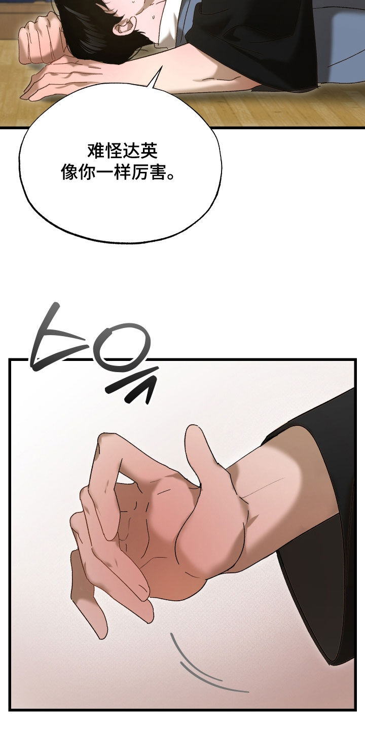 第41章：告白4