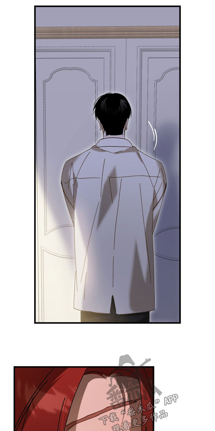 逆轨交织漫画,第43章：我要奖励5图