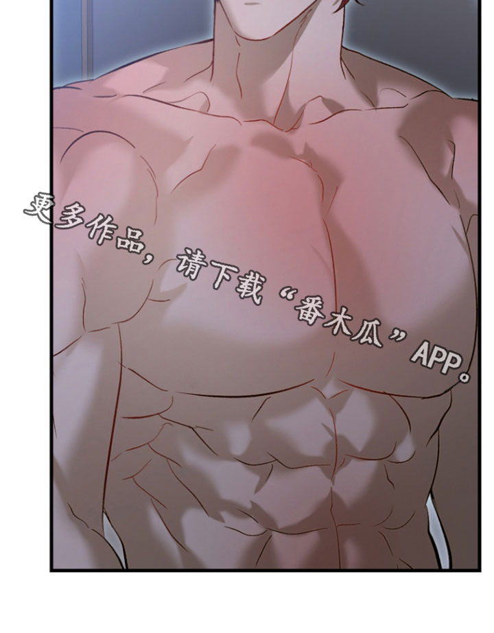 逆轨交织漫画,第46章：嫉妒1图