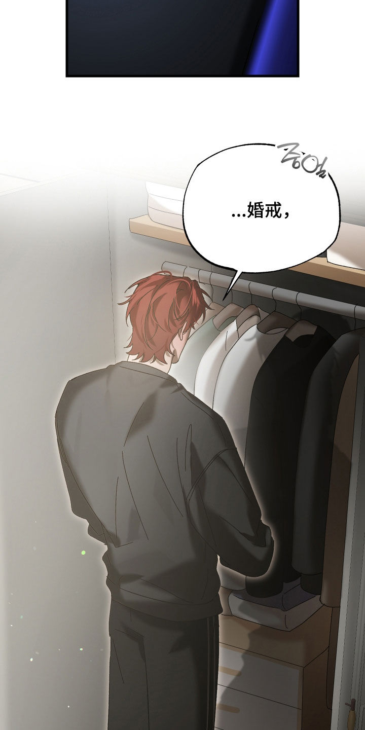 逆轨交织漫画,第42章：他没有丢4图