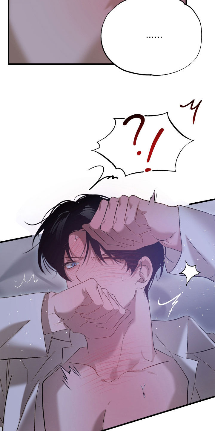 逆轨交织漫画,第44章：你太大声了2图