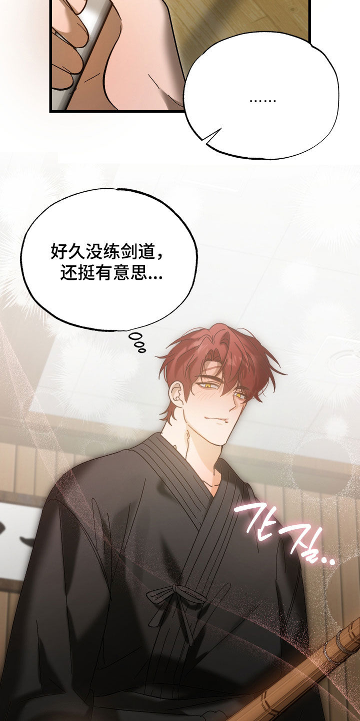 逆轨交织漫画,第38章：被车撞了2图