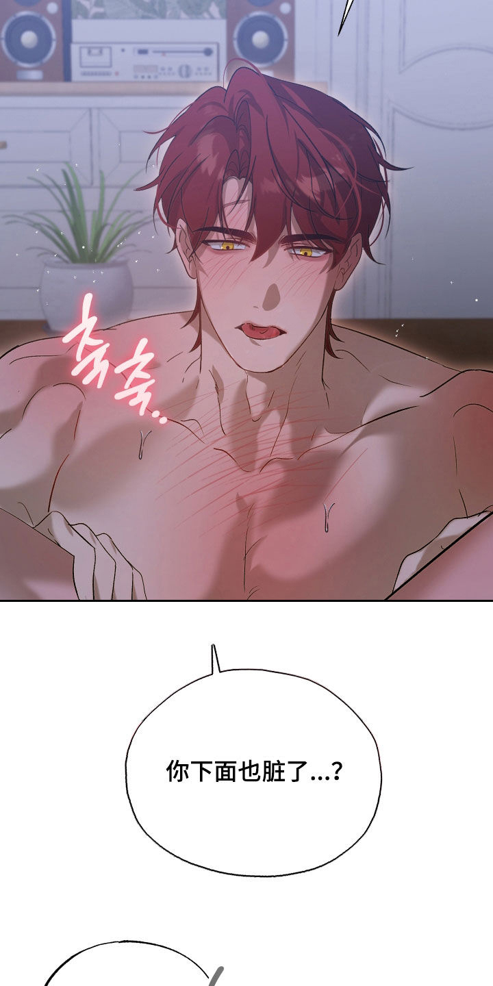 逆轨交织漫画,第44章：你太大声了4图