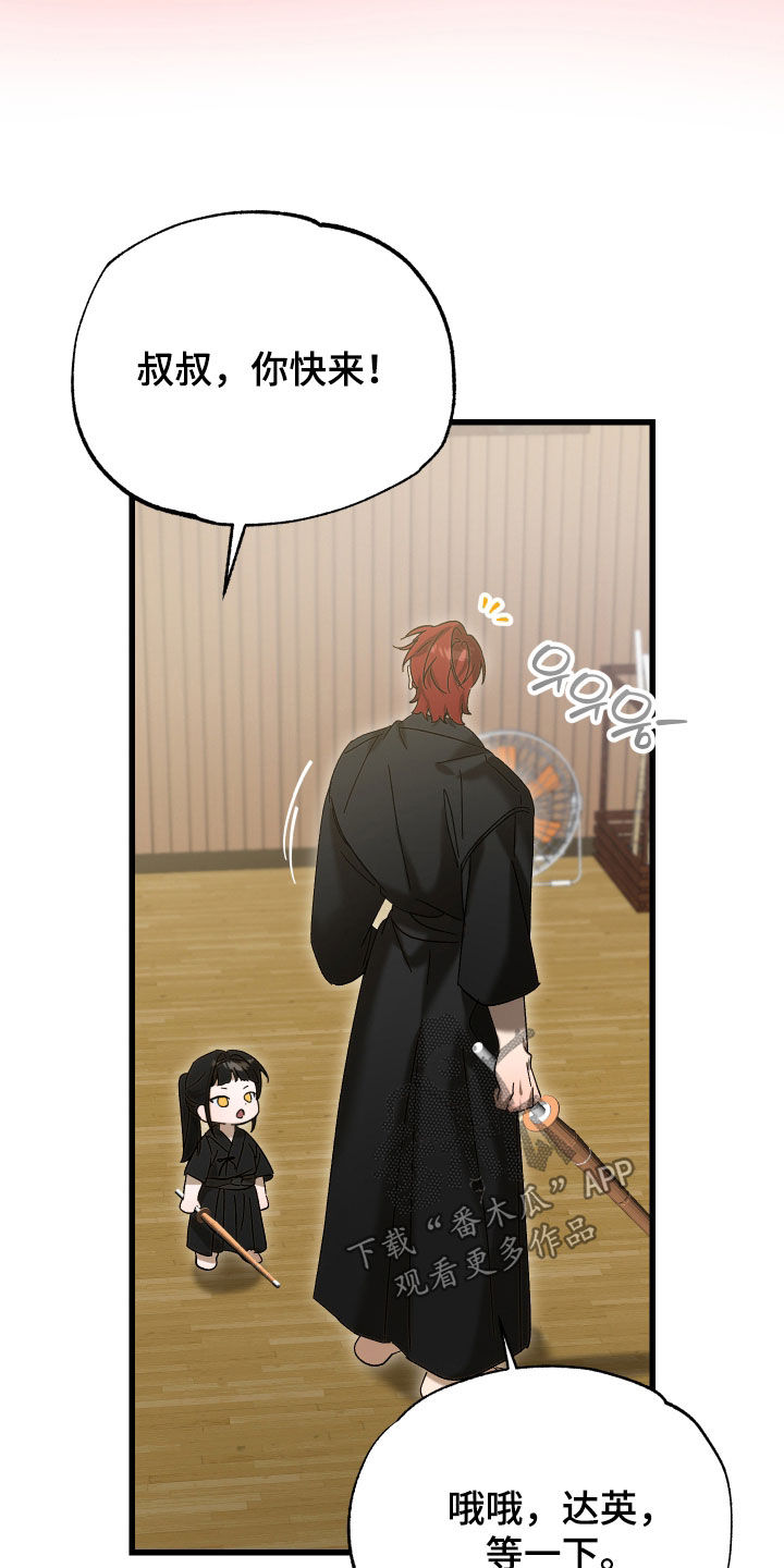 逆轨交织漫画,第38章：被车撞了4图