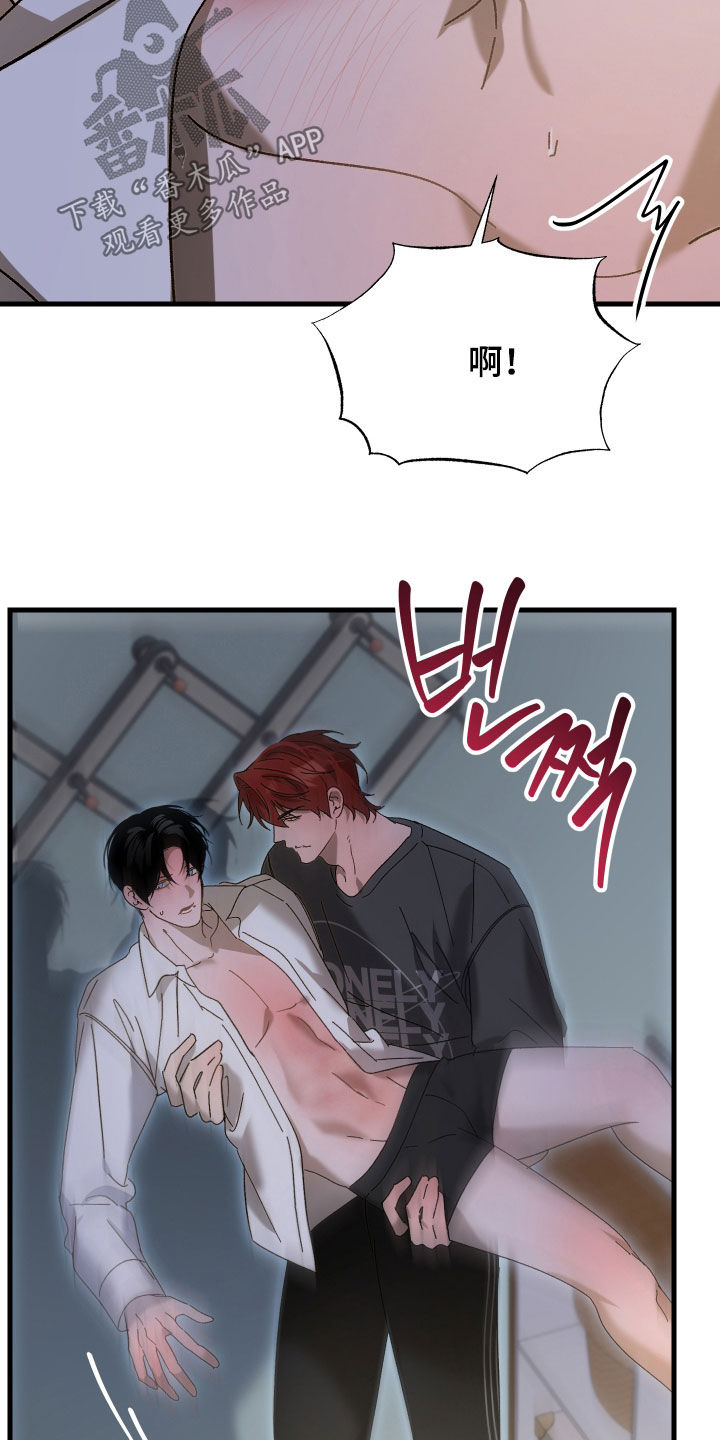 逆轨交织漫画,第43章：我要奖励4图