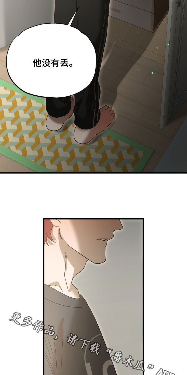 逆轨交织漫画,第42章：他没有丢5图