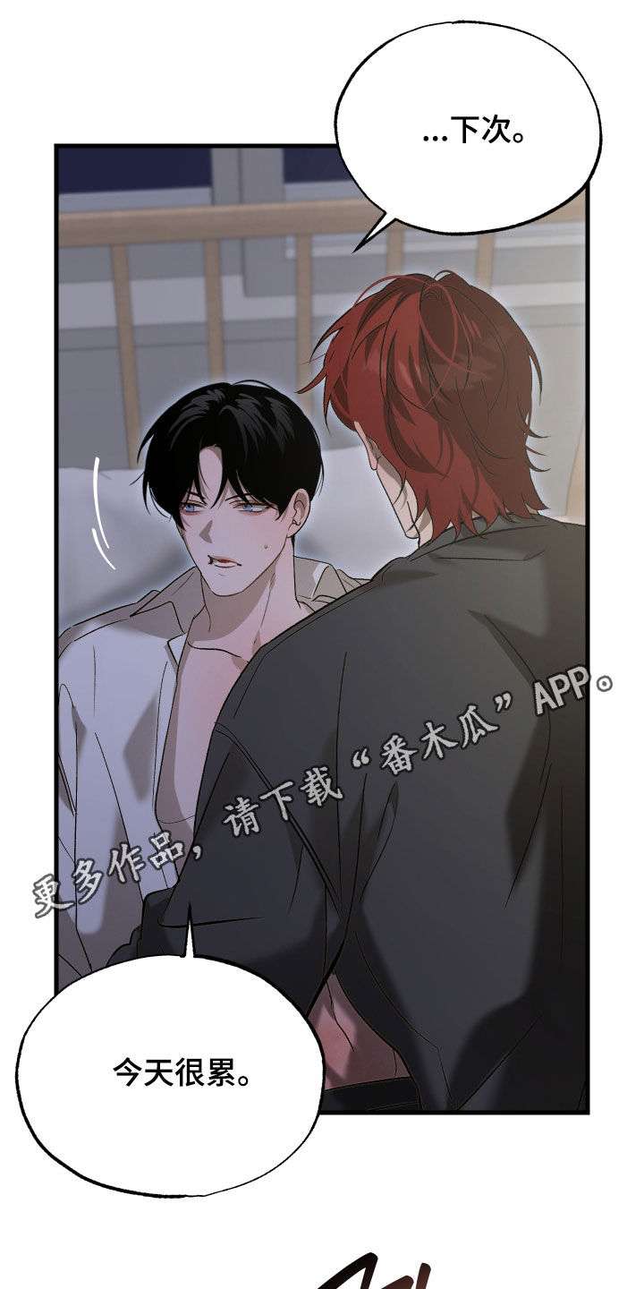 第44章：你太大声了0