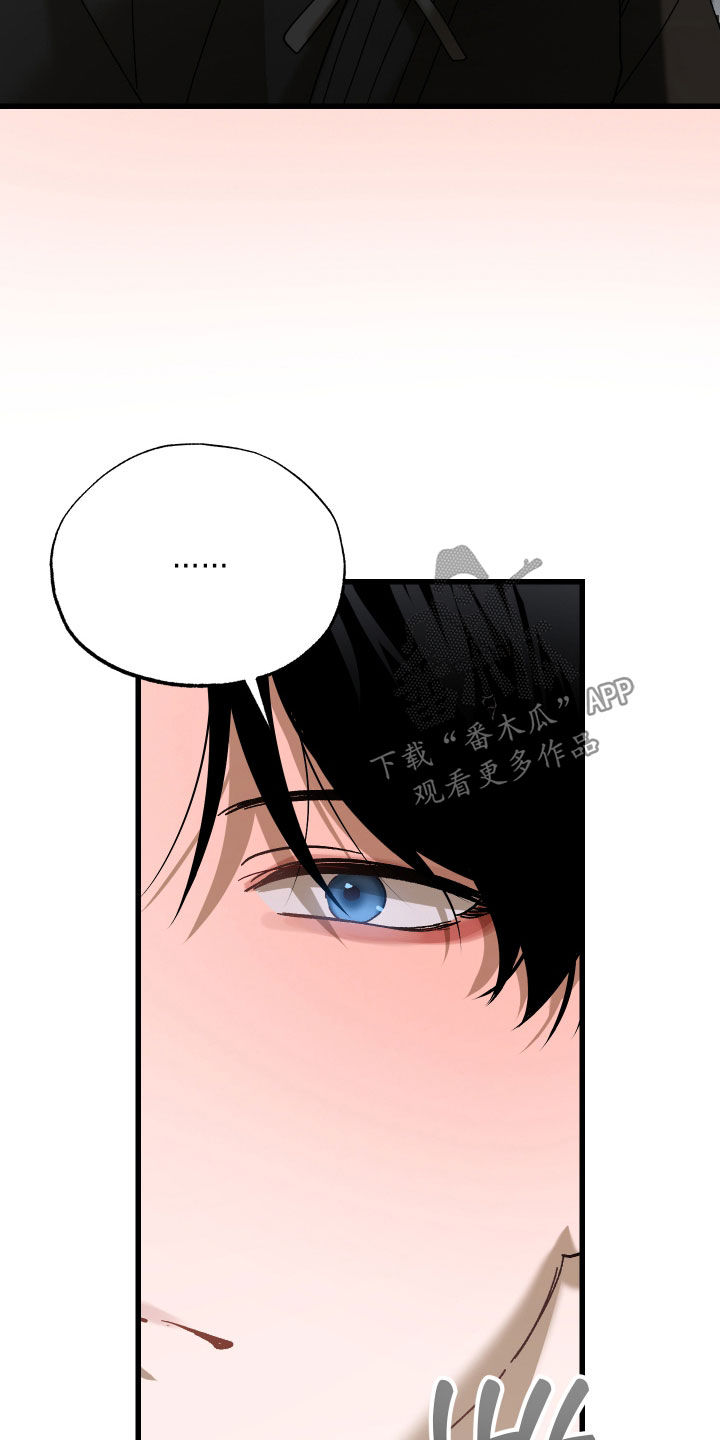 逆轨交织漫画,第39章：你敢哭试试看1图