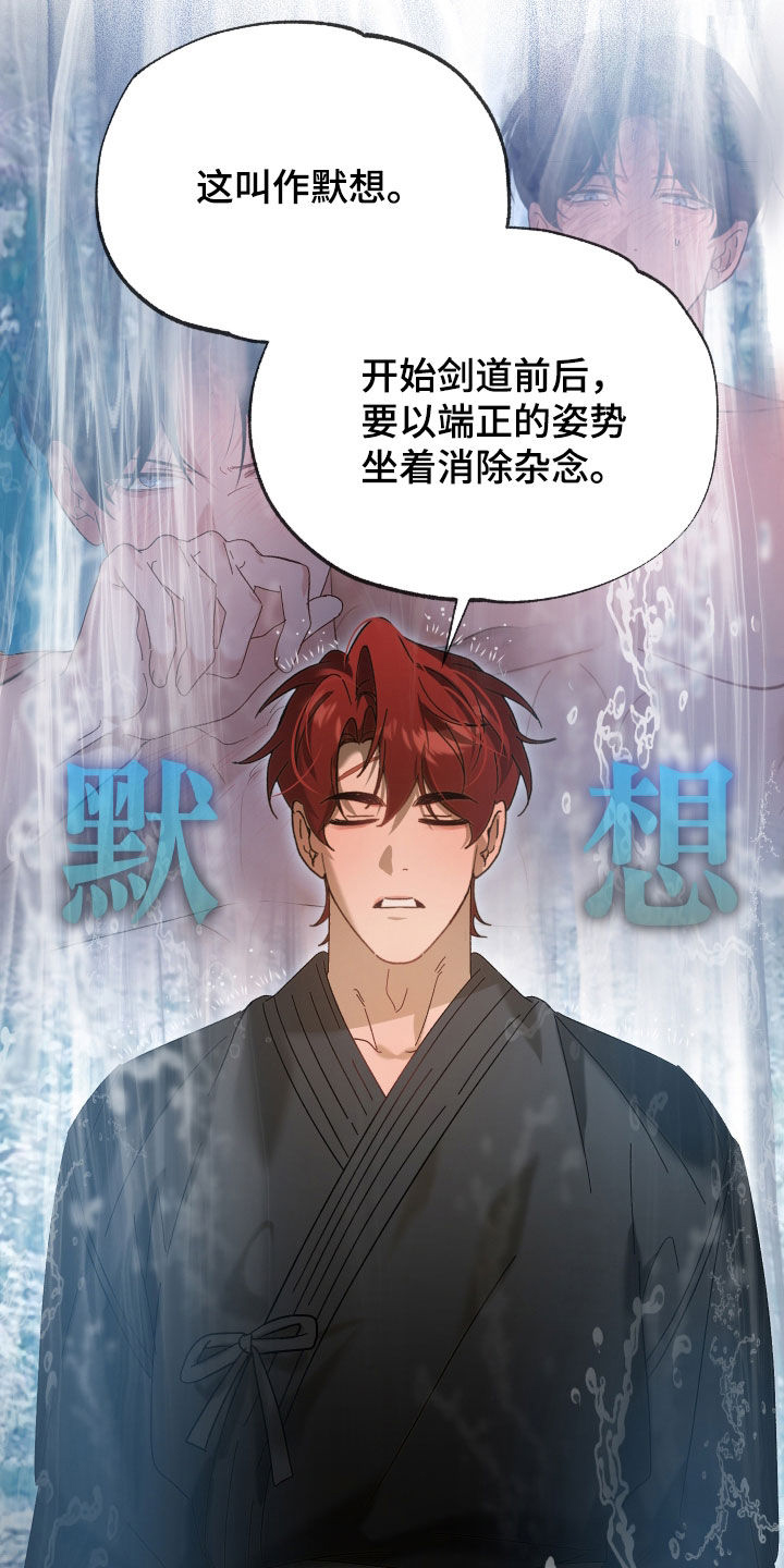 逆轨交织漫画,第38章：被车撞了3图