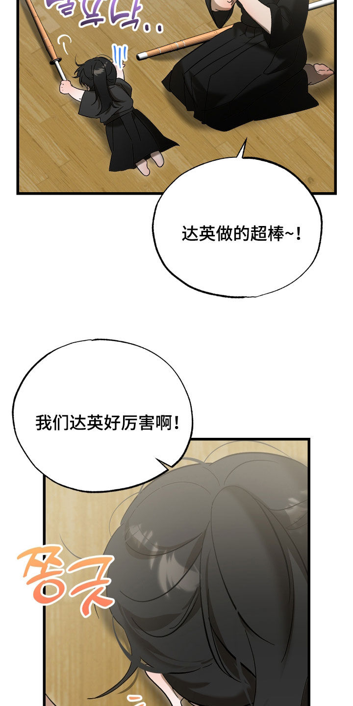 逆轨交织漫画,第38章：被车撞了4图