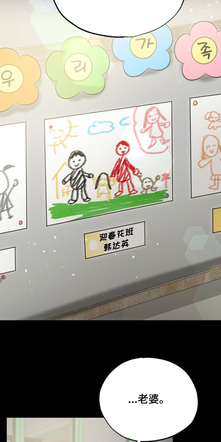 逆轨交织漫画,第47章：像在恋爱一样5图
