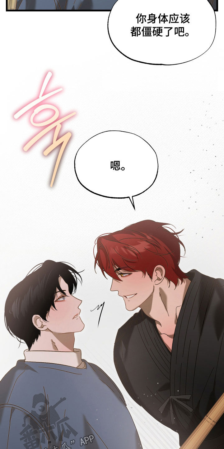 逆轨交织漫画,第40章：输了别哭3图