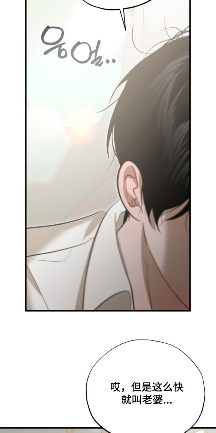 逆轨交织漫画,第47章：像在恋爱一样1图