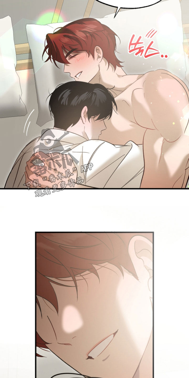 逆轨交织漫画,第47章：像在恋爱一样2图