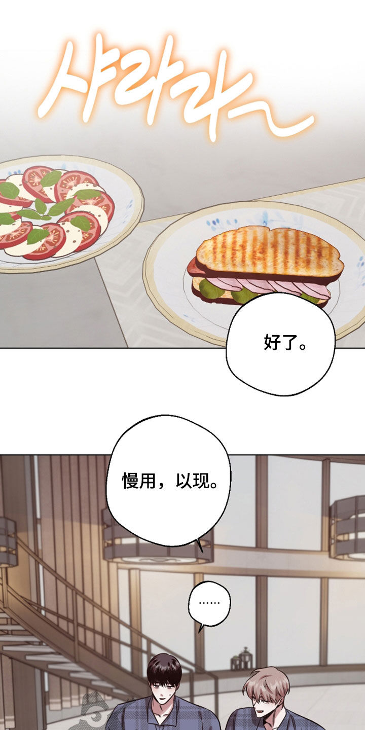 意外标记漫画,第37章：胡说八道2图