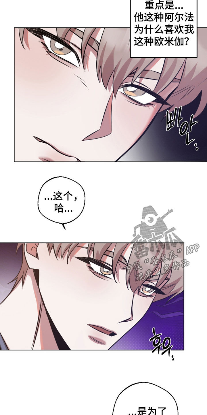 意外标记漫画,第36章：约法三章5图