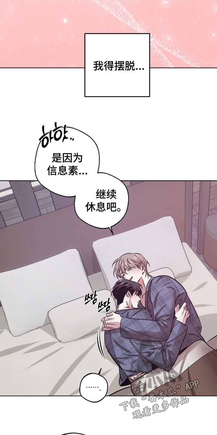 第37章：胡说八道3