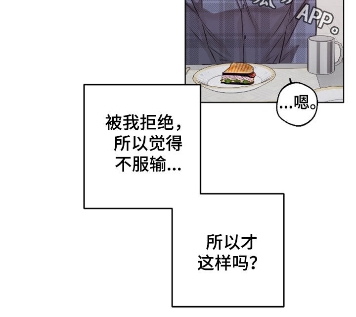 意外标记漫画,第35章：不理解5图