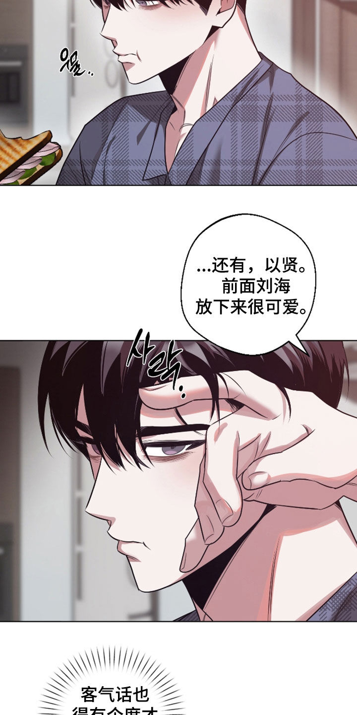 意外标记漫画,第37章：胡说八道1图