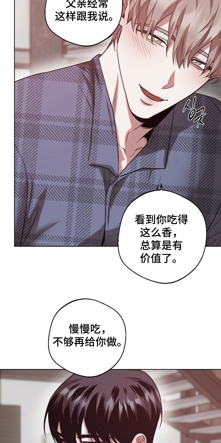 意外标记漫画,第37章：胡说八道5图