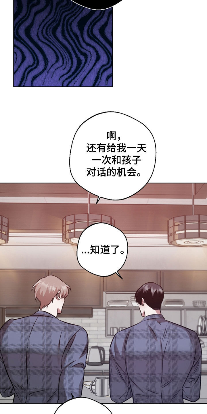 意外标记漫画,第38章：物理压制1图