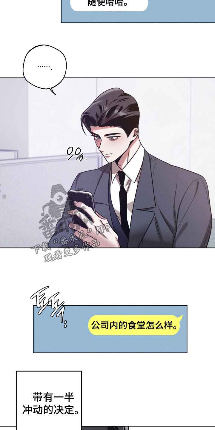 意外标记漫画,第39章：正面突破3图