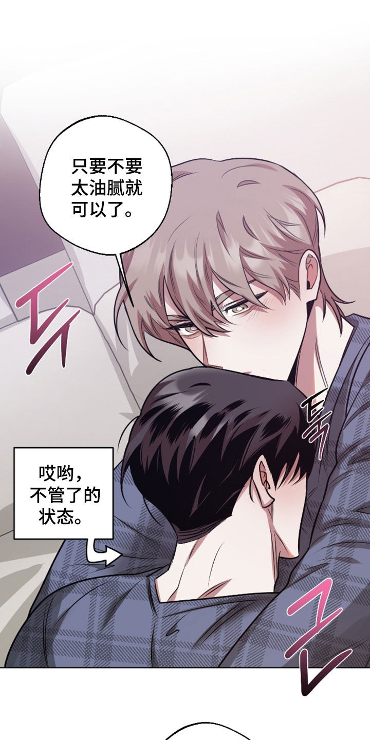 意外标记漫画,第35章：不理解5图