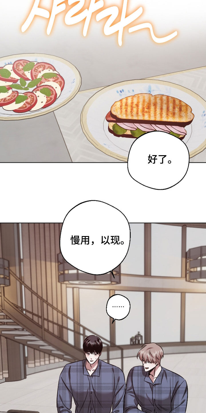意外标记漫画,第35章：不理解2图