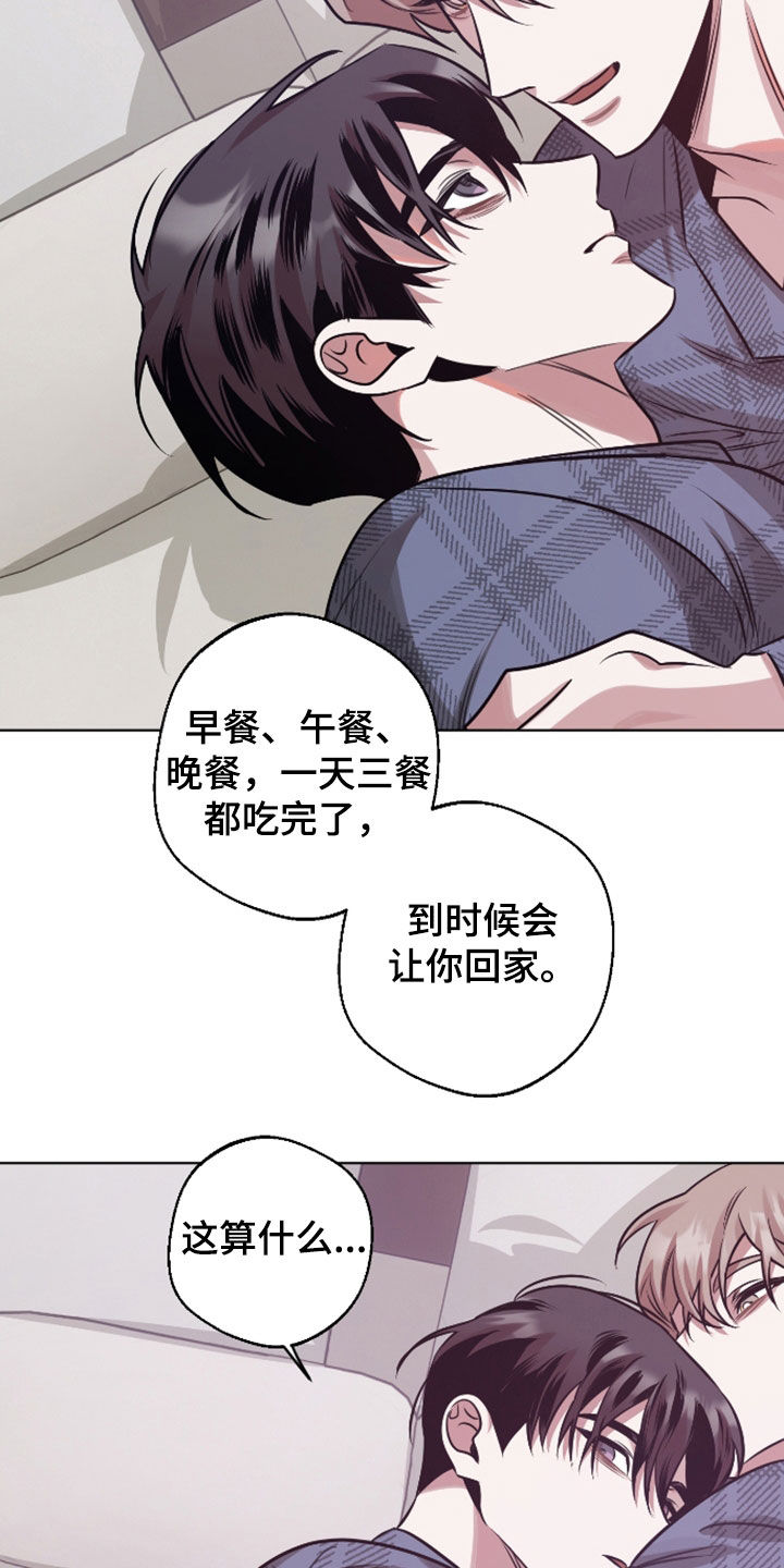 第37章：胡说八道0