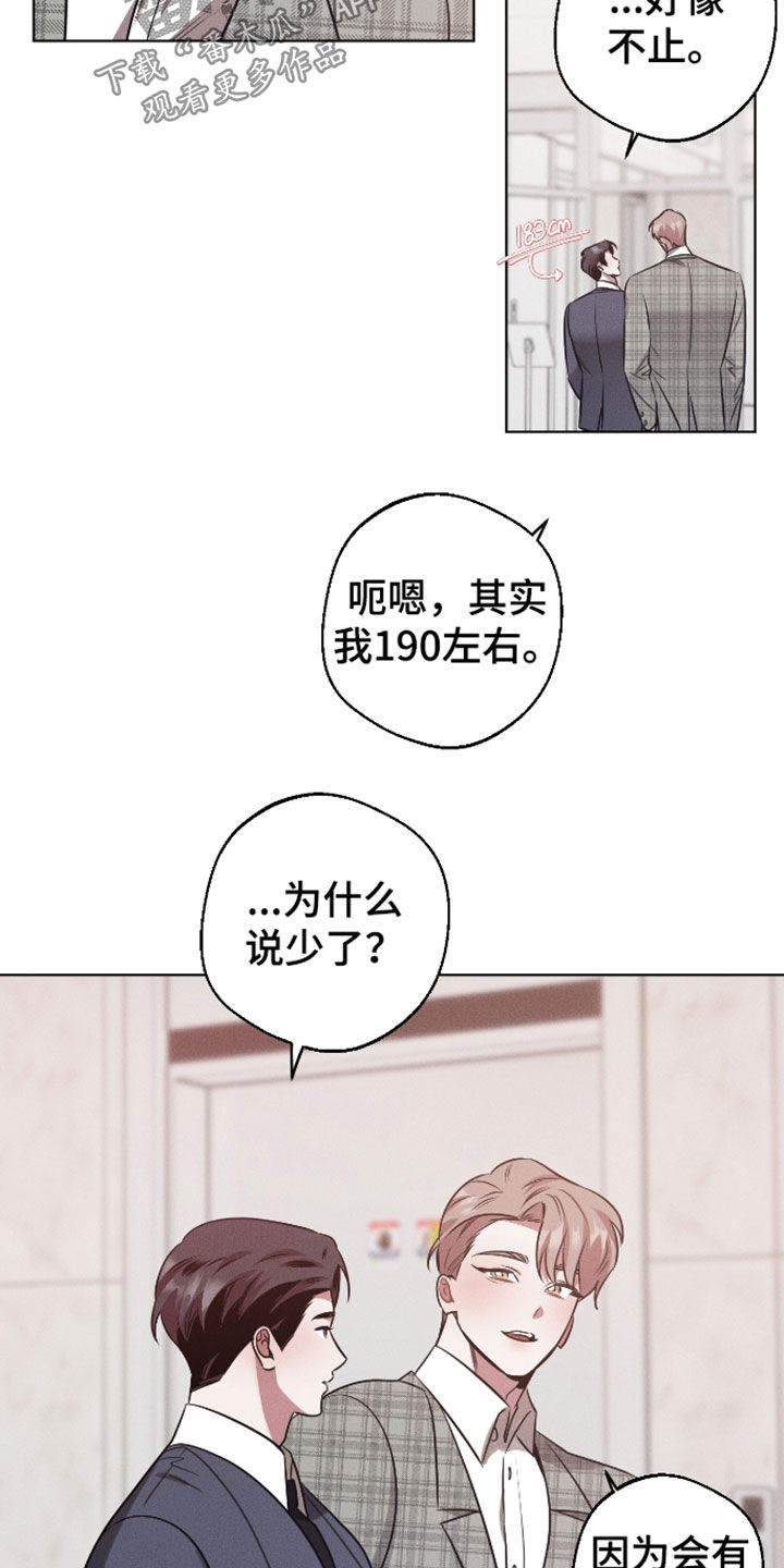 意外标记漫画,第41章：大脑一片空白4图