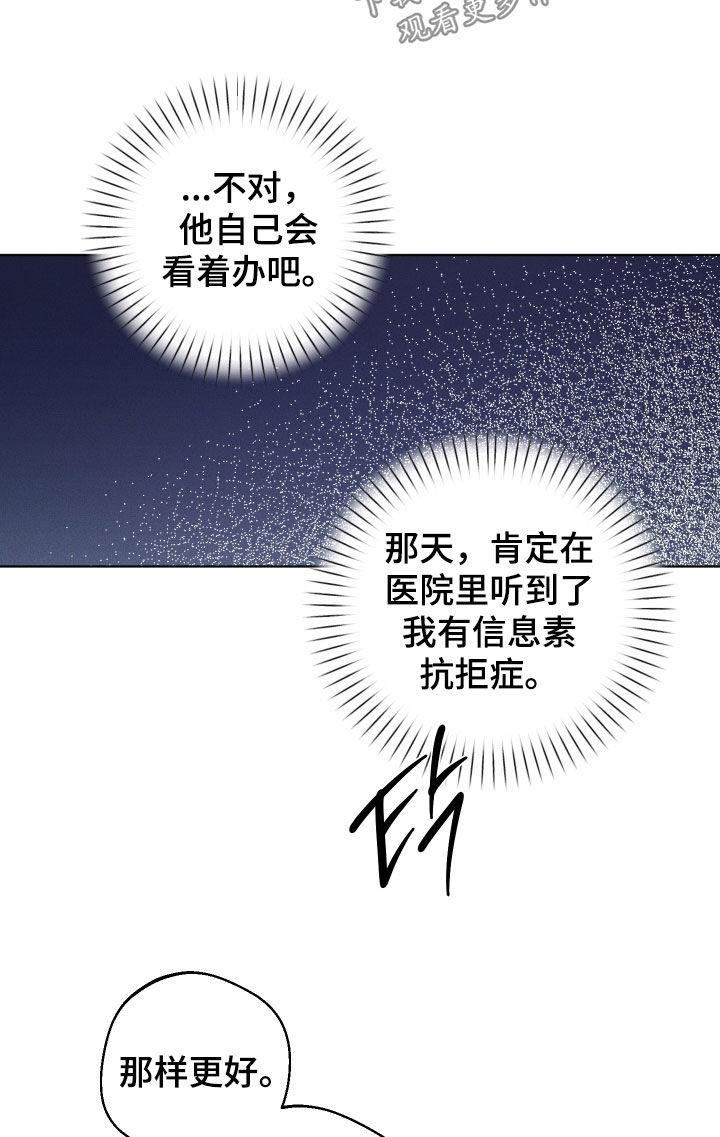 意外标记漫画,第40章：喜欢吗4图