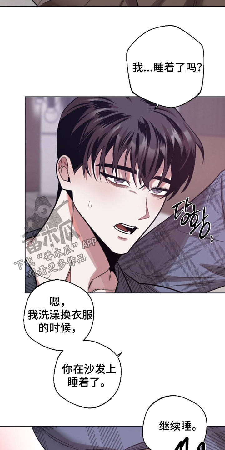 意外标记漫画,第35章：不理解5图
