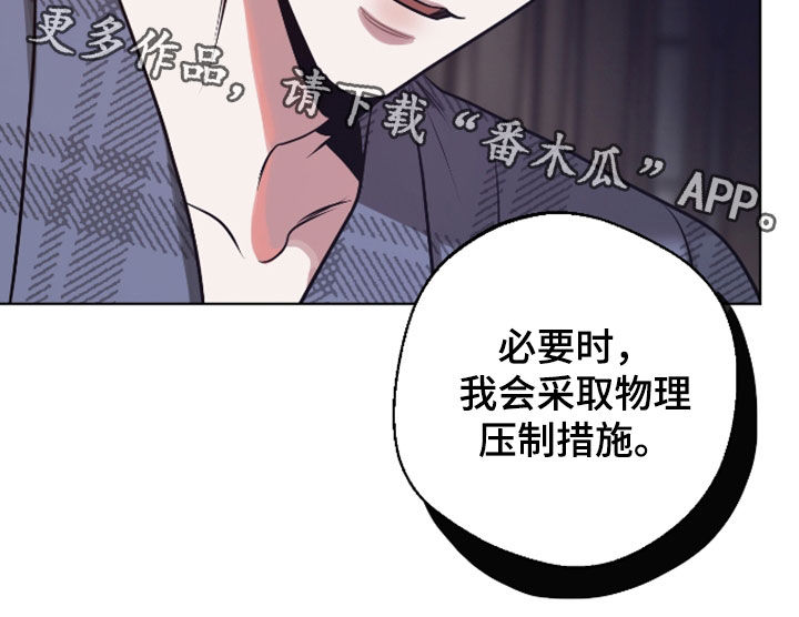 意外标记漫画,第38章：物理压制1图