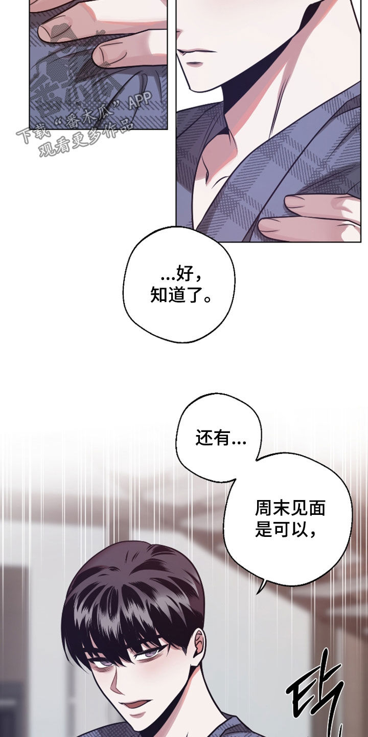 意外标记漫画,第38章：物理压制4图