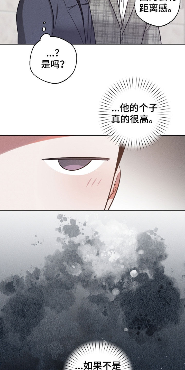 意外标记漫画,第41章：大脑一片空白5图