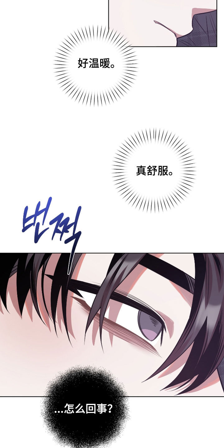 意外标记漫画,第35章：不理解3图