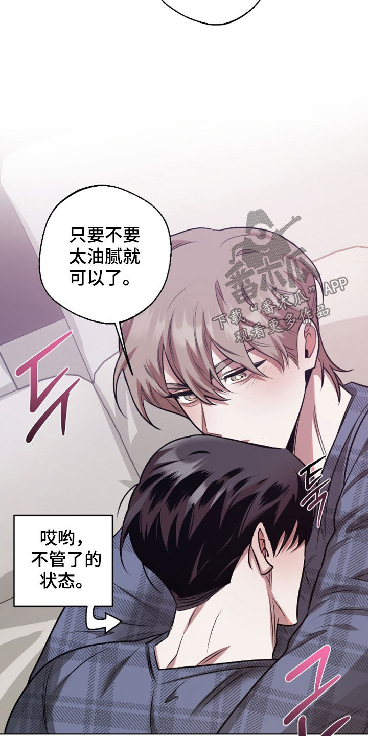 第37章：胡说八道4