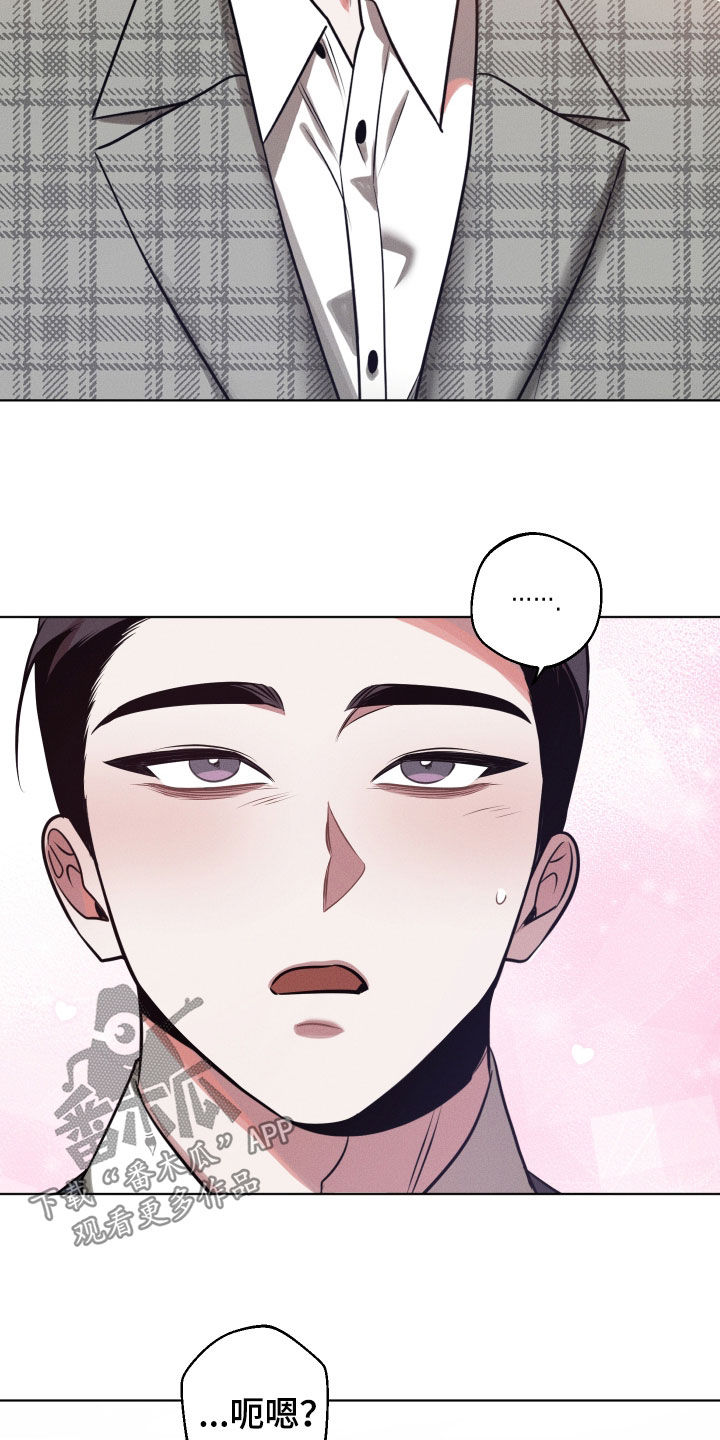 意外标记漫画,第40章：喜欢吗1图