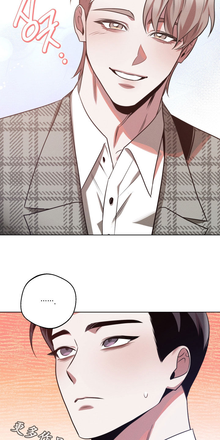意外标记漫画,第40章：喜欢吗3图