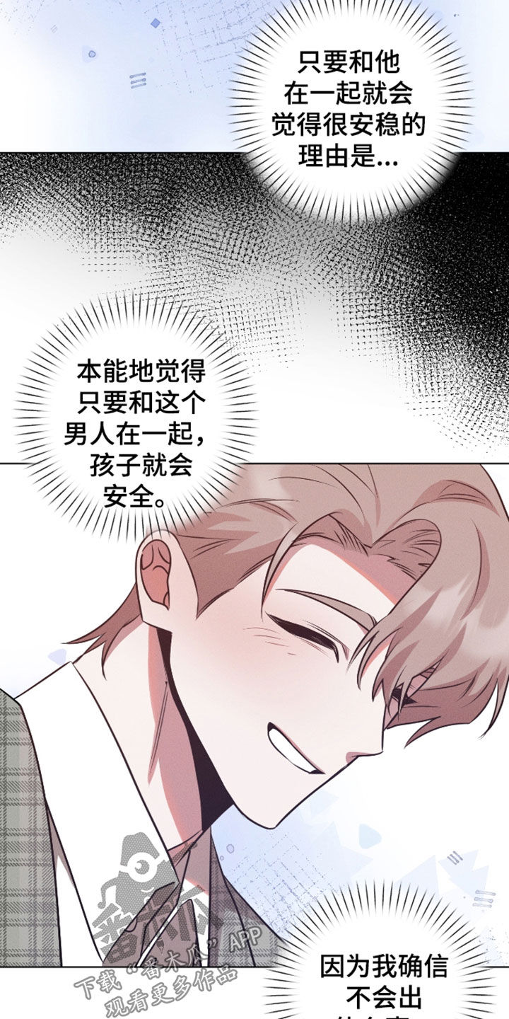 意外标记漫画,第42章：太过分了5图