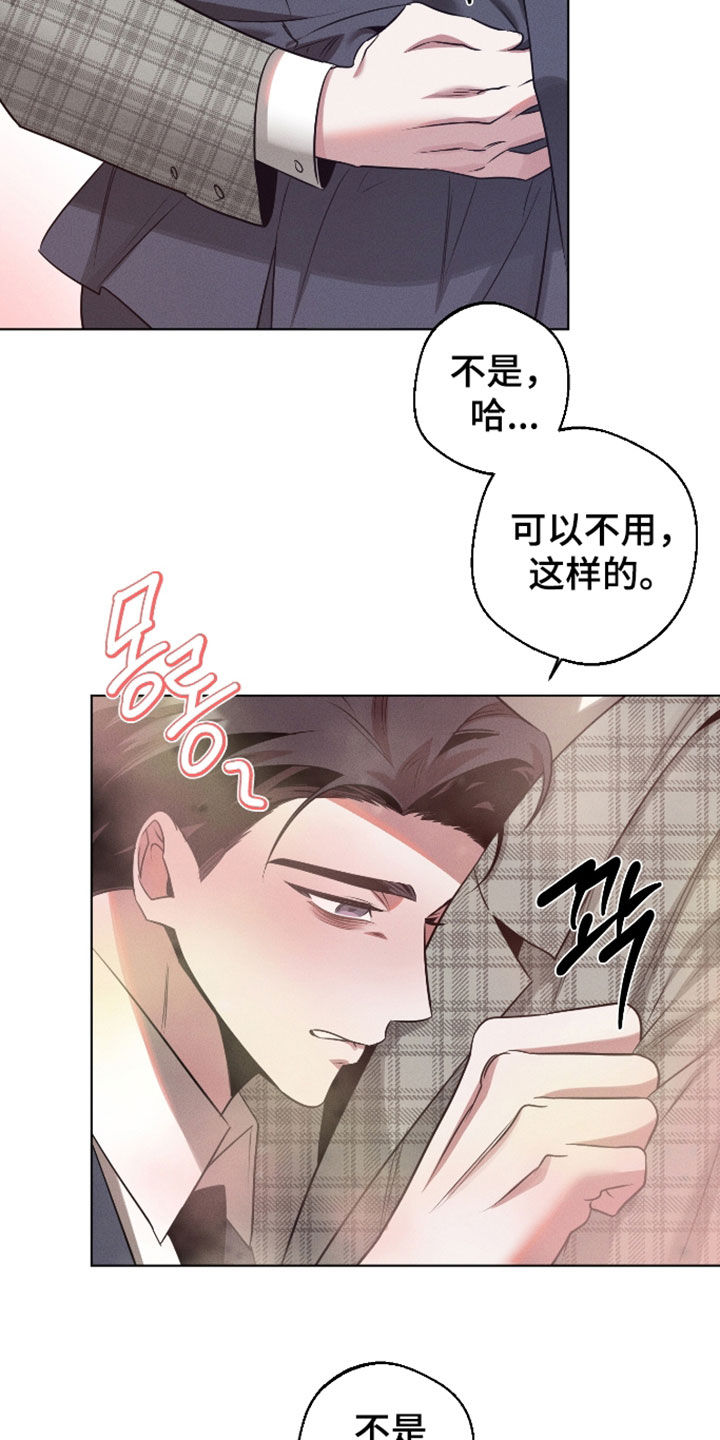 意外标记漫画,第41章：大脑一片空白1图