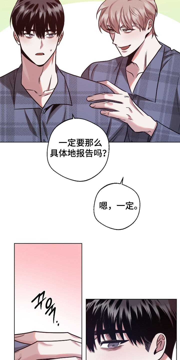 意外标记漫画,第38章：物理压制3图