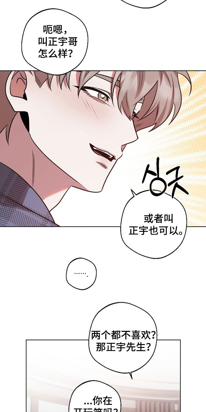 意外标记漫画,第36章：约法三章1图
