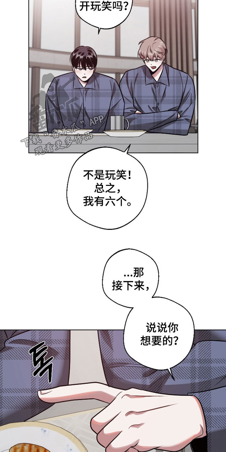 意外标记漫画,第38章：物理压制4图