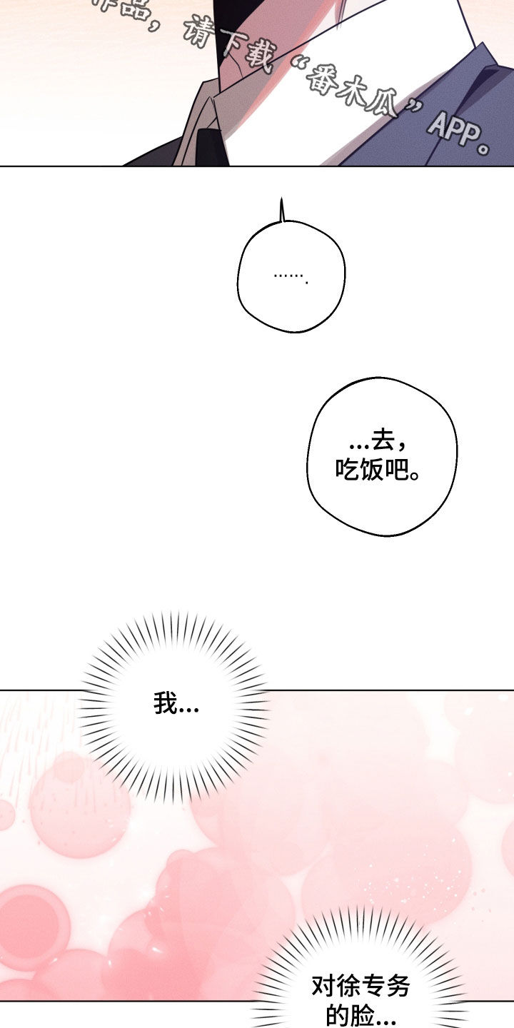 意外标记漫画,第40章：喜欢吗4图