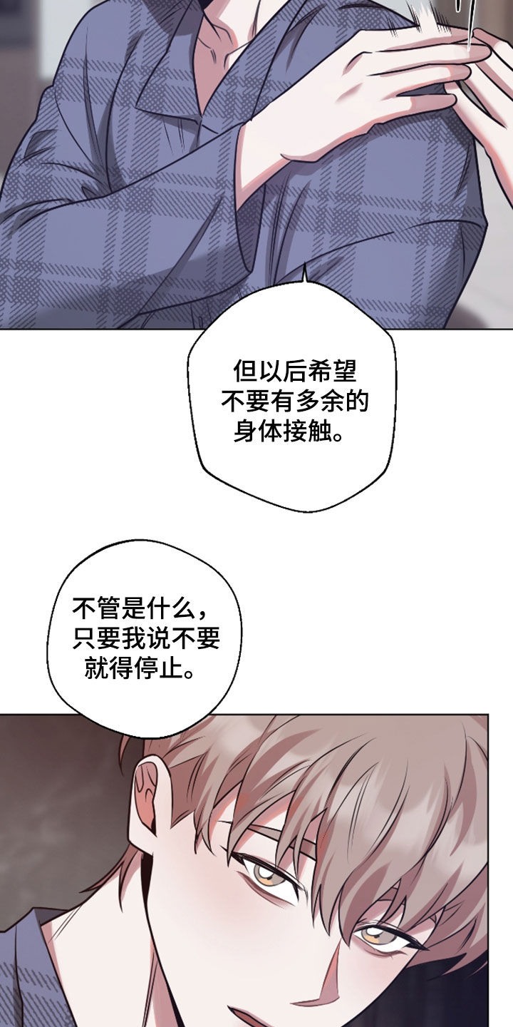 意外标记漫画,第38章：物理压制5图