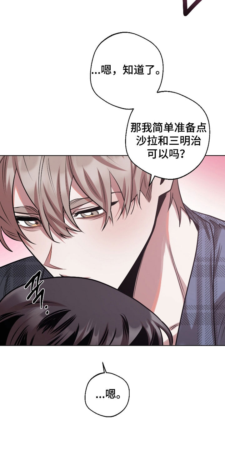 意外标记漫画,第37章：胡说八道1图