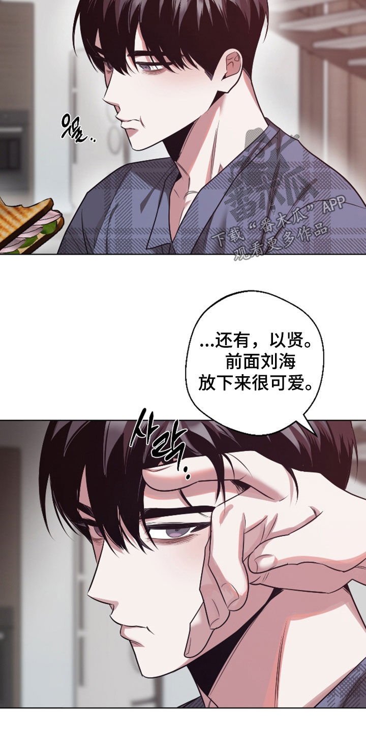 意外标记漫画,第35章：不理解1图