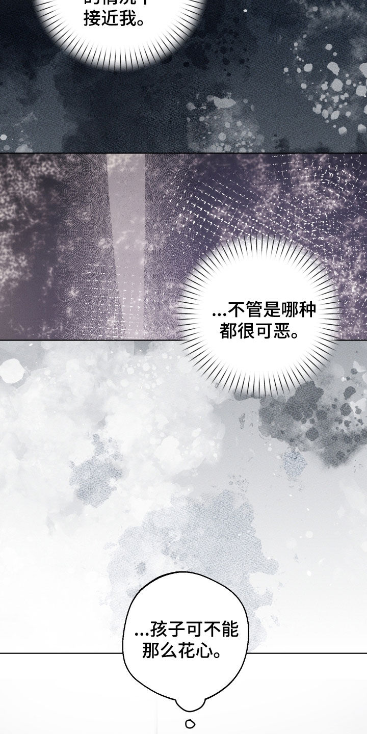 意外标记漫画,第40章：喜欢吗3图