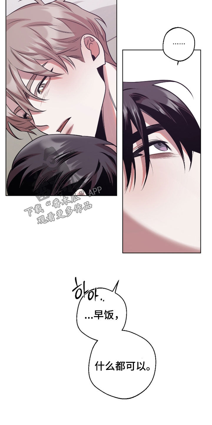 意外标记漫画,第35章：不理解4图